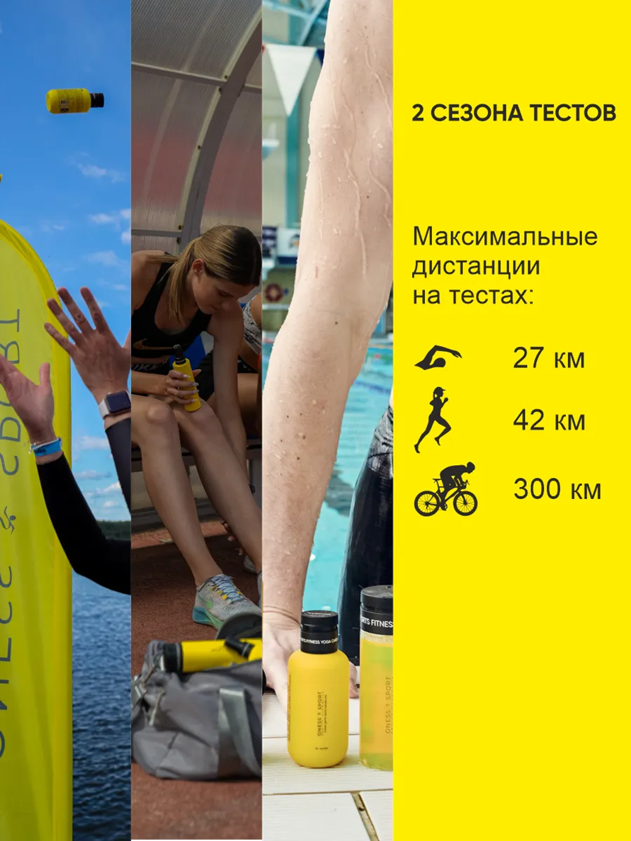Крем ONESS SPORT - фото 4