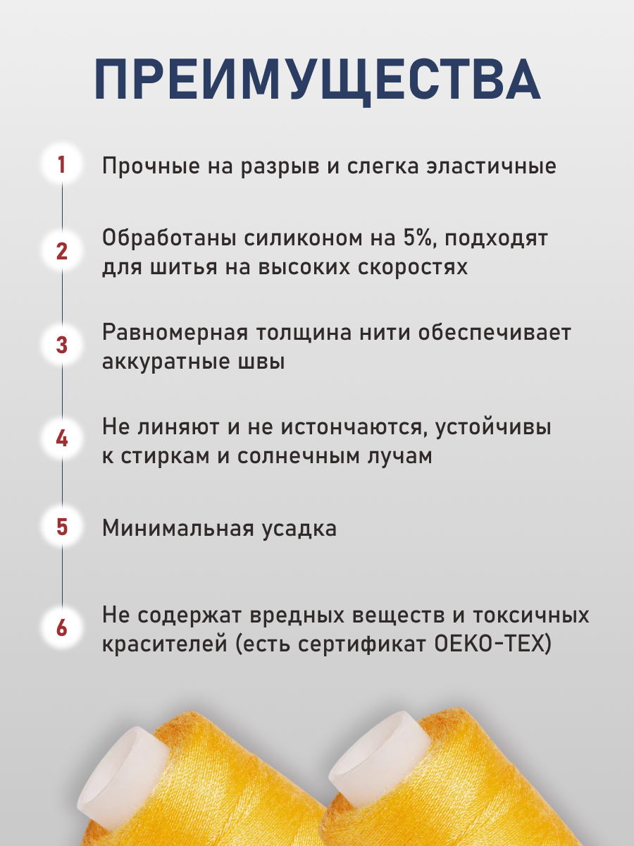 Нитки для шитья 40/2 Bestex 10шт цв 18 - фото 3