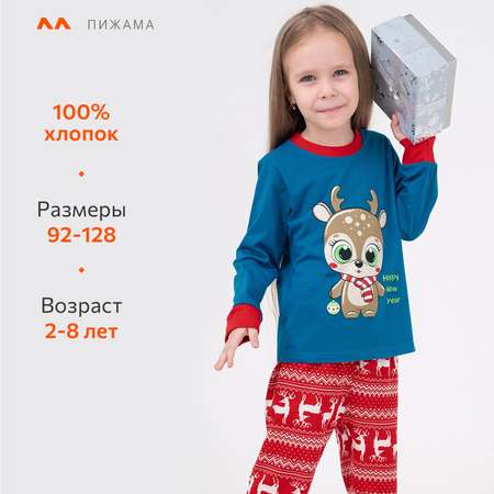 Пижама HappyFox