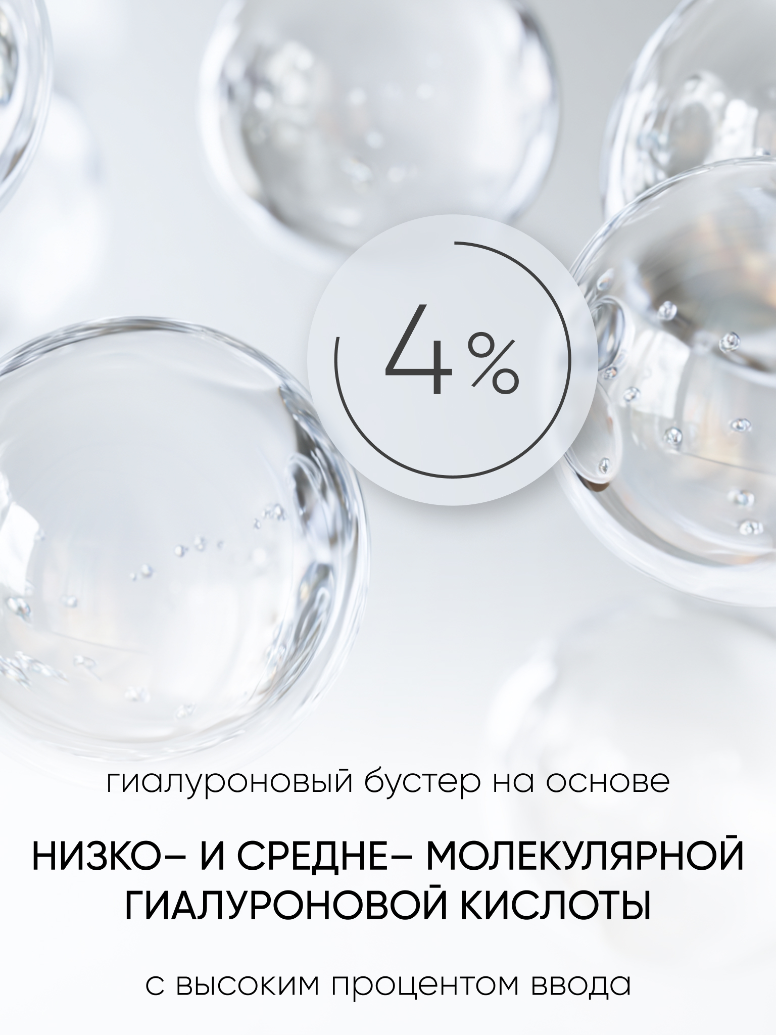 Гель KOROLKOVA Гиалуроновый бустер 30 мл - фото 2
