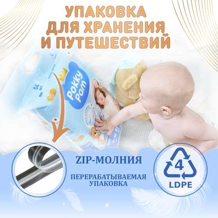 Подгузники Pokky Pam M (6-11 кг) 62 шт.