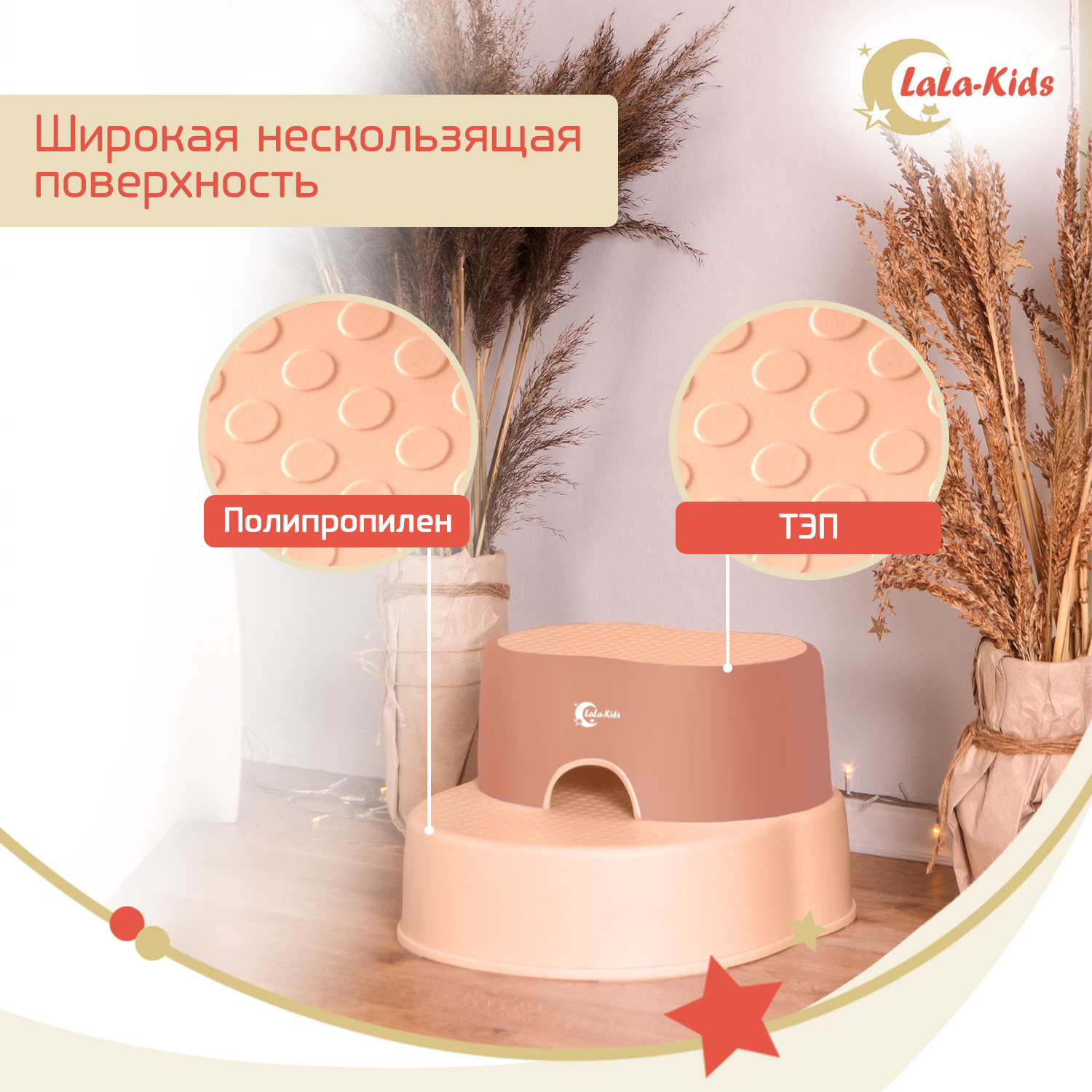 Подставка для ног LaLa-Kids - фото 5