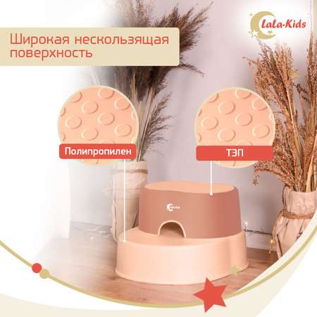 Подставка для ног LaLa-Kids