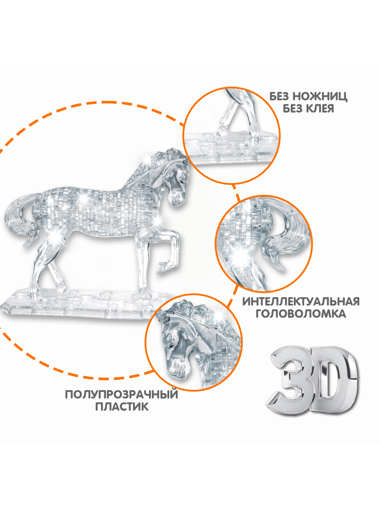 Пазл Bondibon кристаллический Лошадь 3D - фото 2