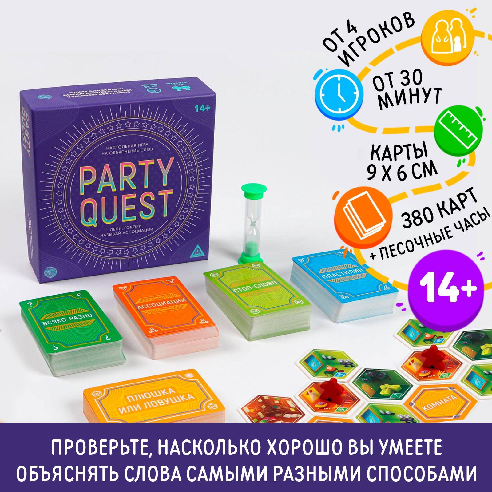 Настольная игра Лас Играс Лепи называй ассоциации говори - фото 2