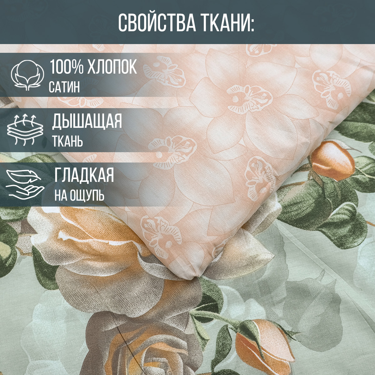 Комплект постельного белья для SNOFF Вакана 2-спальный сатин - фото 3
