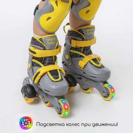 Роликовые коньки Amarobaby 33-36