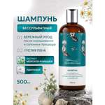 Шампунь HydroBionique by Doctor Ocean 500 мл 1 шт.