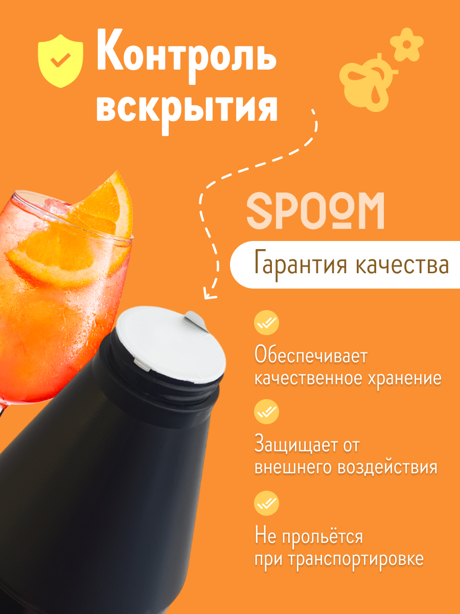 Натуральный концентрат SPOOM PUREE Мандарин 1кг основа для приготовления напитков и десертов - фото 5