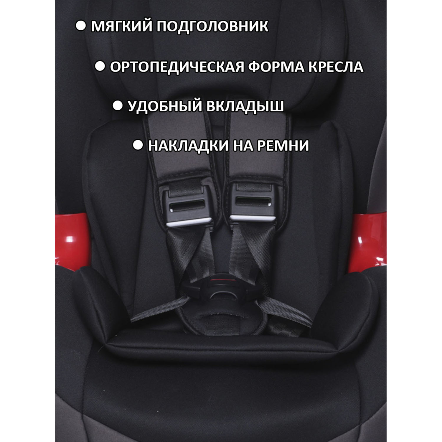 Автокресло BabyCare Isofix 1/2 (9-25 кг) - фото 8
