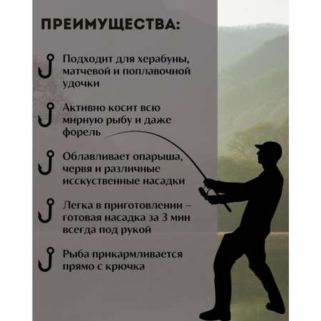 Насадка для Херабуна Клёв100 Сила Катаны 300г