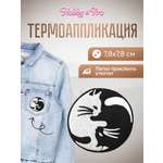 Набор для творчества Hobby Pro термоаппликация Коты Инь-Янь
