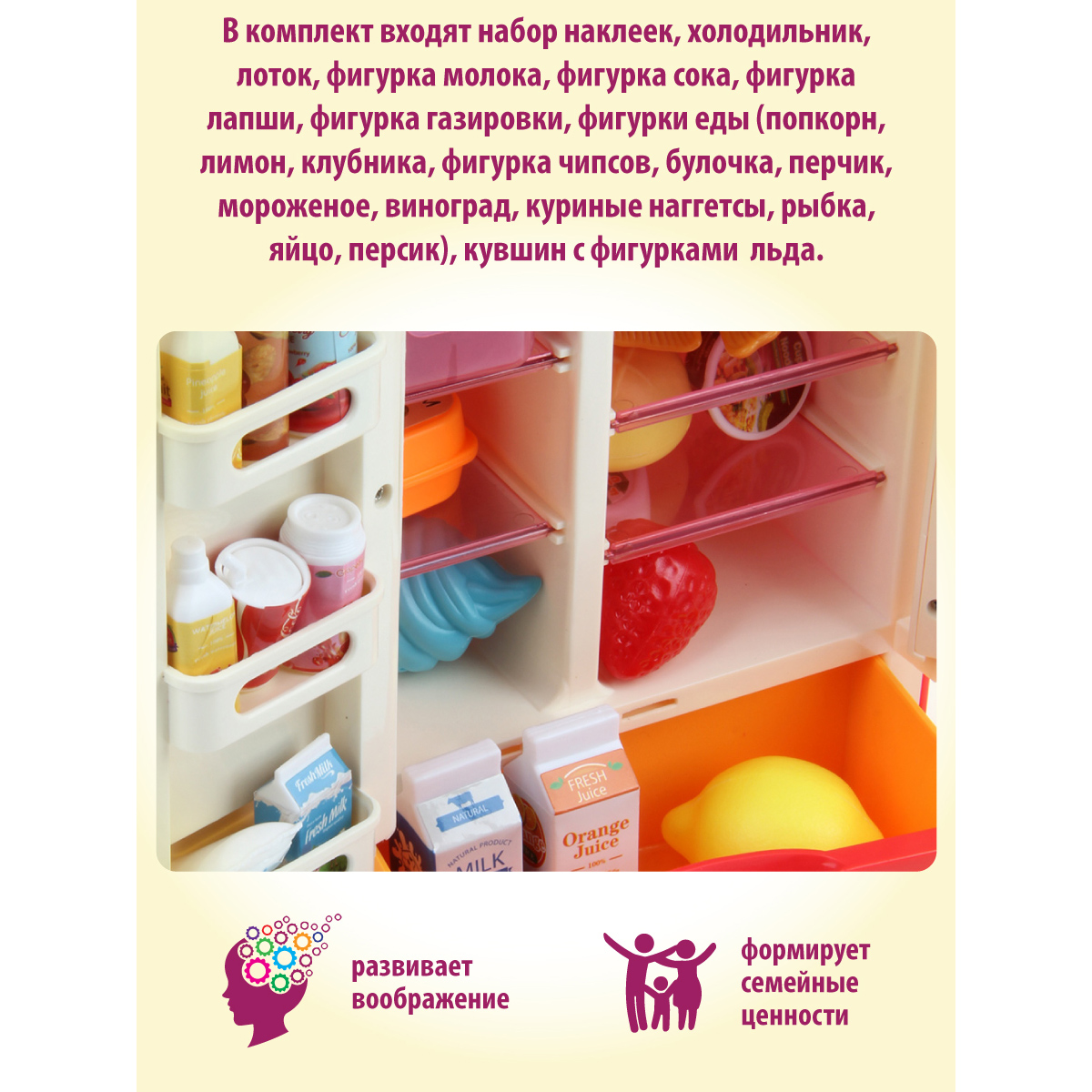 Игрушка Veld Co холодильник 25 предм. - фото 5