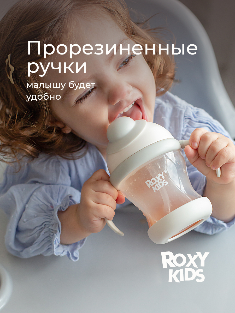 Поильник ROXY-KIDS 200 мл - фото 9
