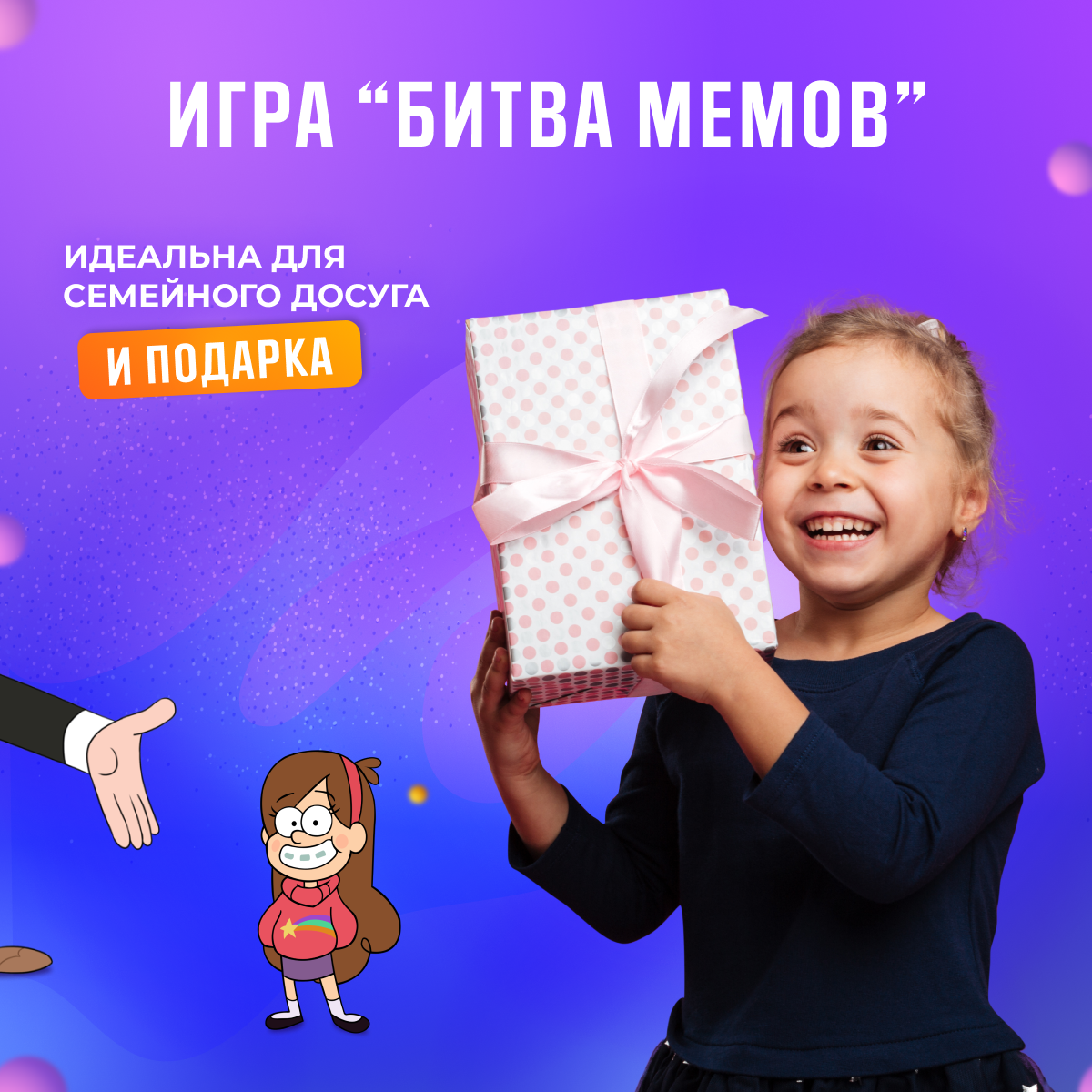 Настольная игра Memeclub Что за мем - фото 9