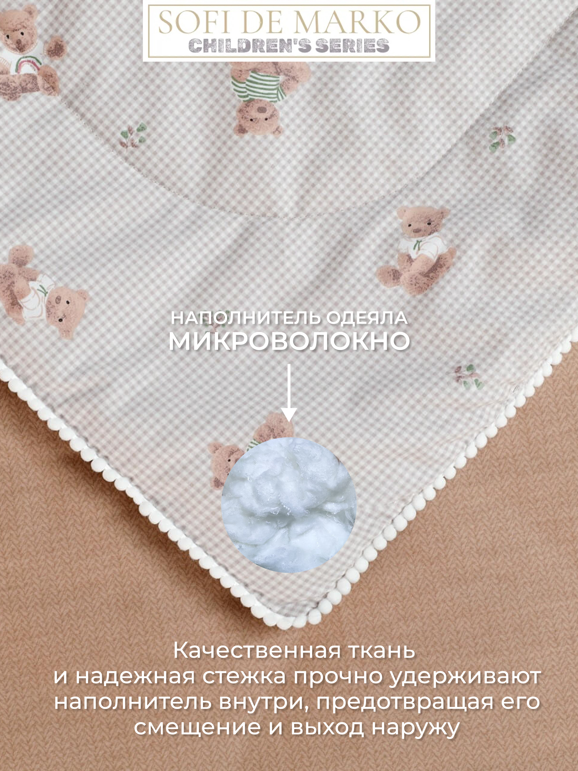 Комплект постельного белья Sofi de Marko Паддингтон(св.зеленый) полутораспальный 3 предм. - фото 7