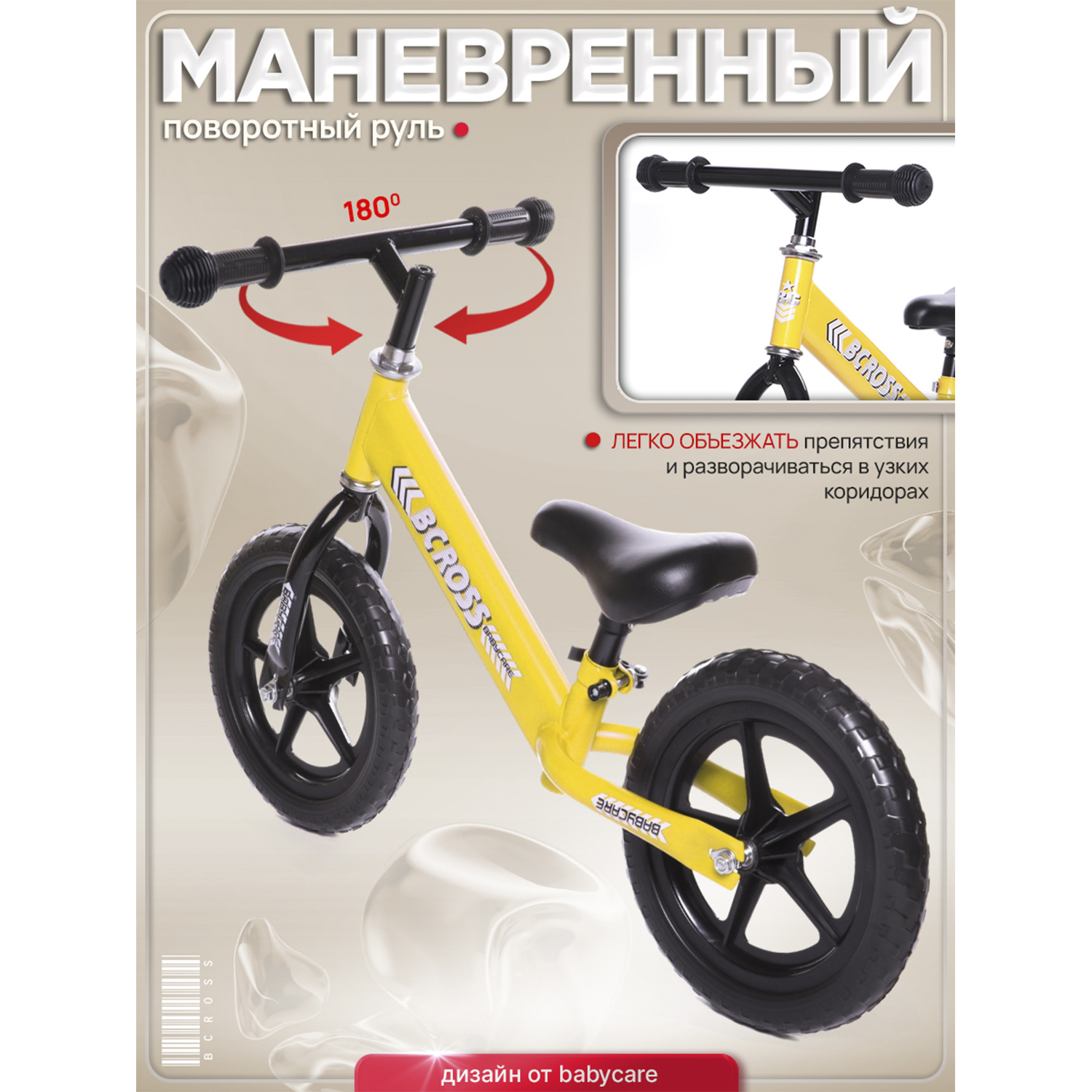 Двухколесный беговел BabyCare 12 дюймов - фото 6