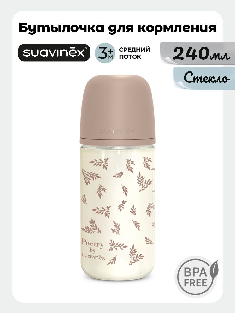 Бутылочка Suavinex 240 мл 1 шт. - фото 1