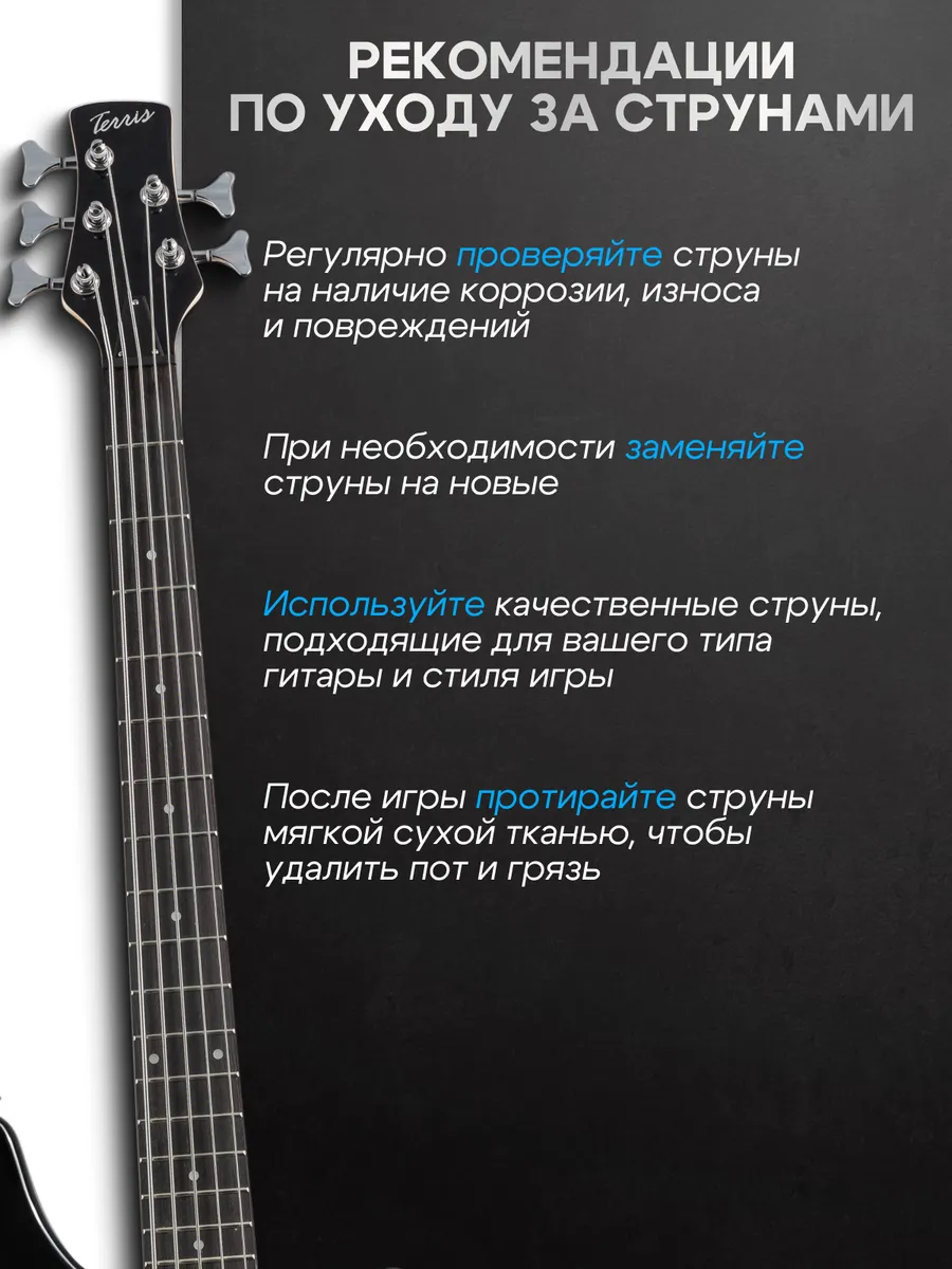 Игрушка музыкальная Terris TPB-15 BK электрогитара - фото 5