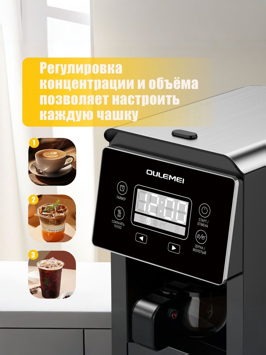 Автоматическая кофемашина с кофемолкой Oulemei OLM-KFA001 - фото 2