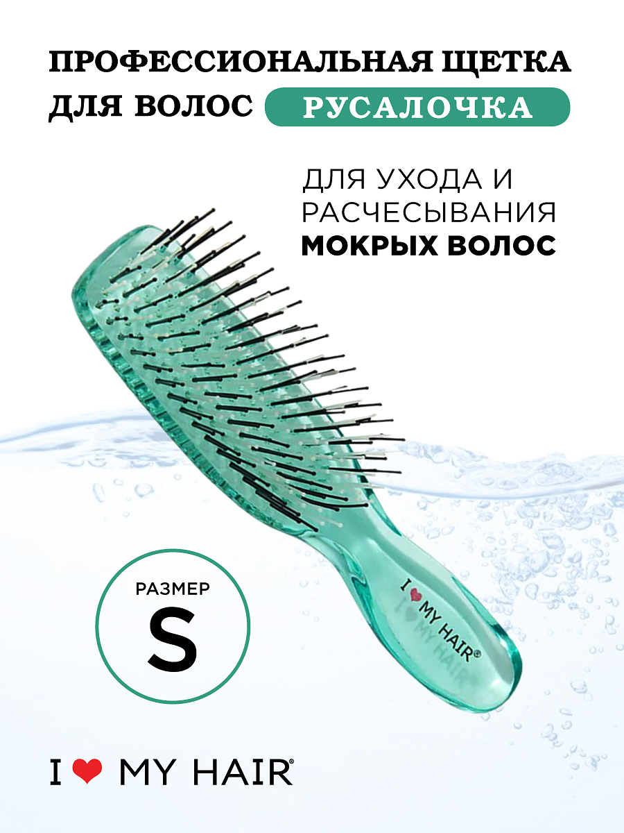 Массажная расческа I LOVE MY HAIR - фото 1