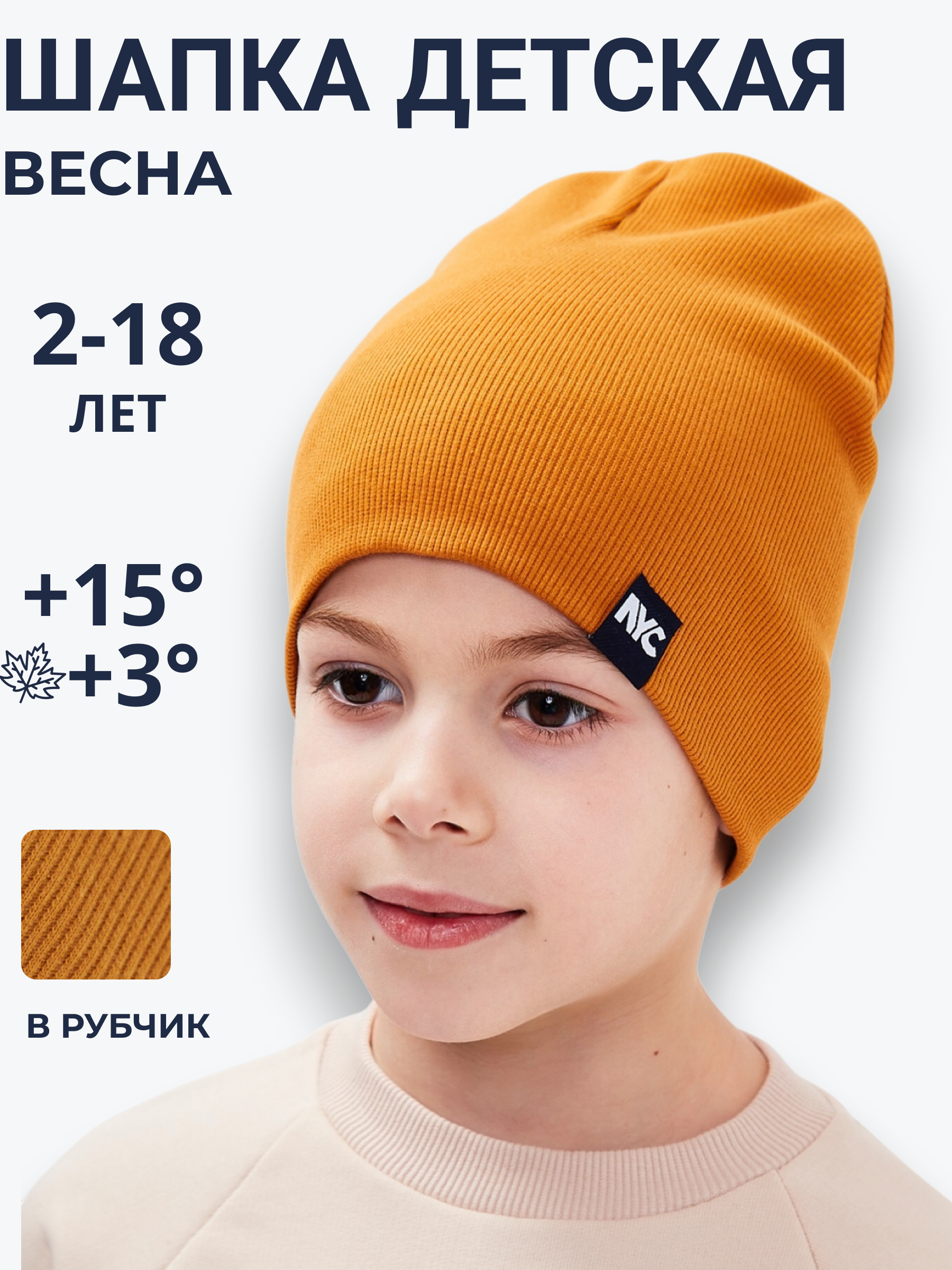 Шапка NYCkids NYC-H-039-KashB-must - фото 7