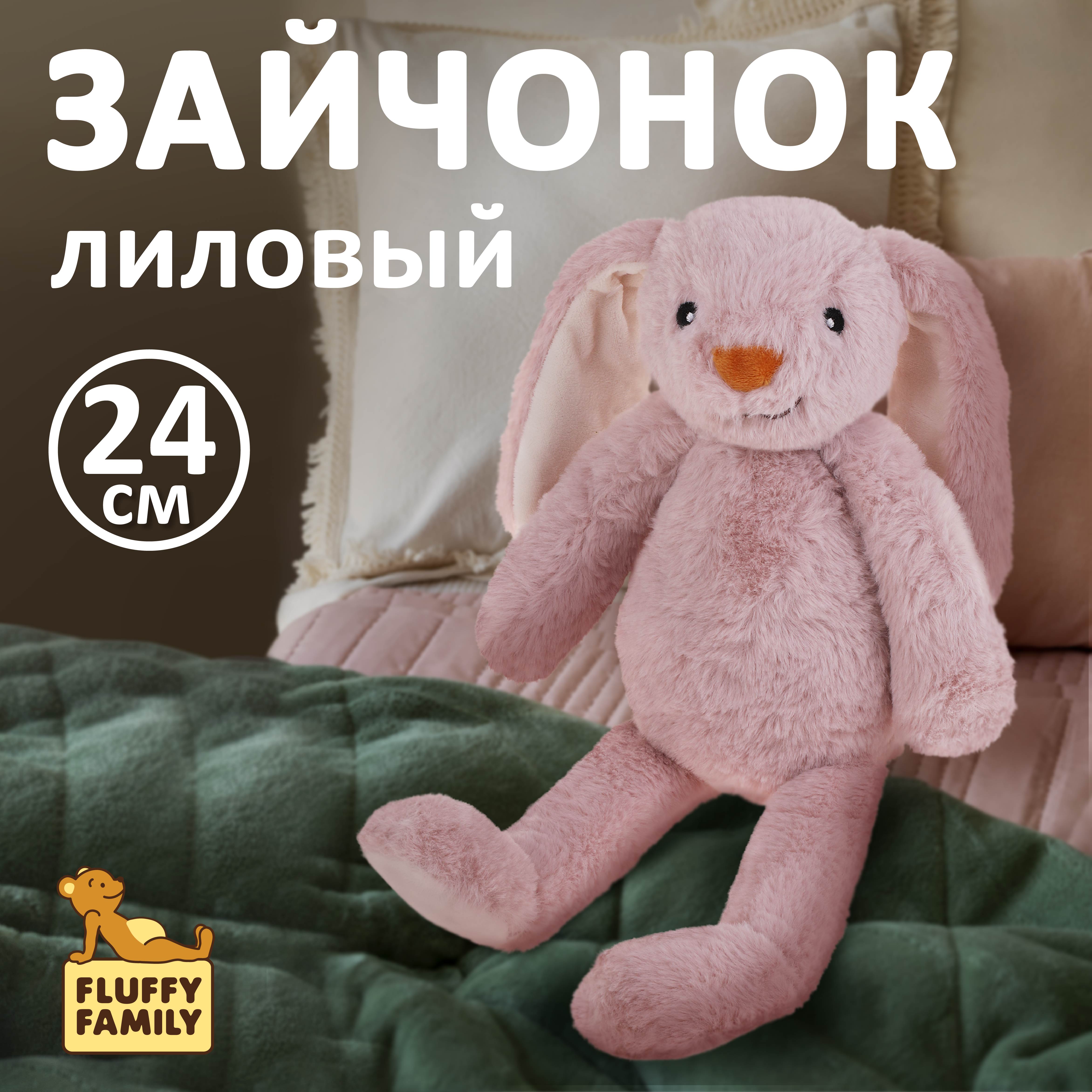 Мягкая игрушка Fluffy Family зайка 15 см - фото 1