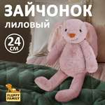 Мягкая игрушка Fluffy Family зайка 15 см