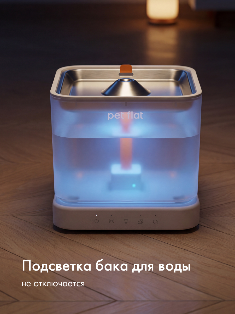 Поилка-фонтан автоматическая Pet Flat Беспроводная, с датчиком движения - фото 8