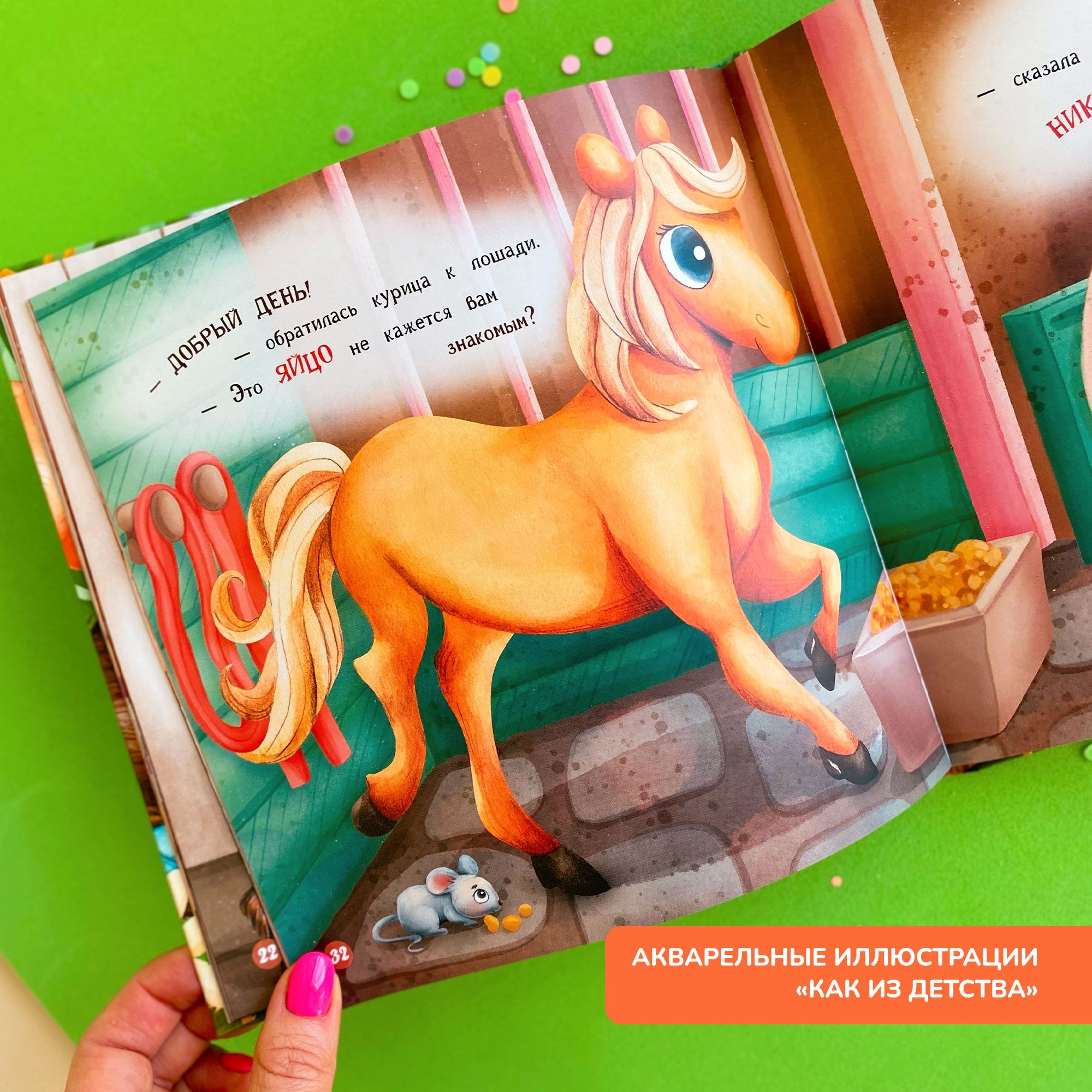 Печатная книга Bambinic Ферма - фото 10