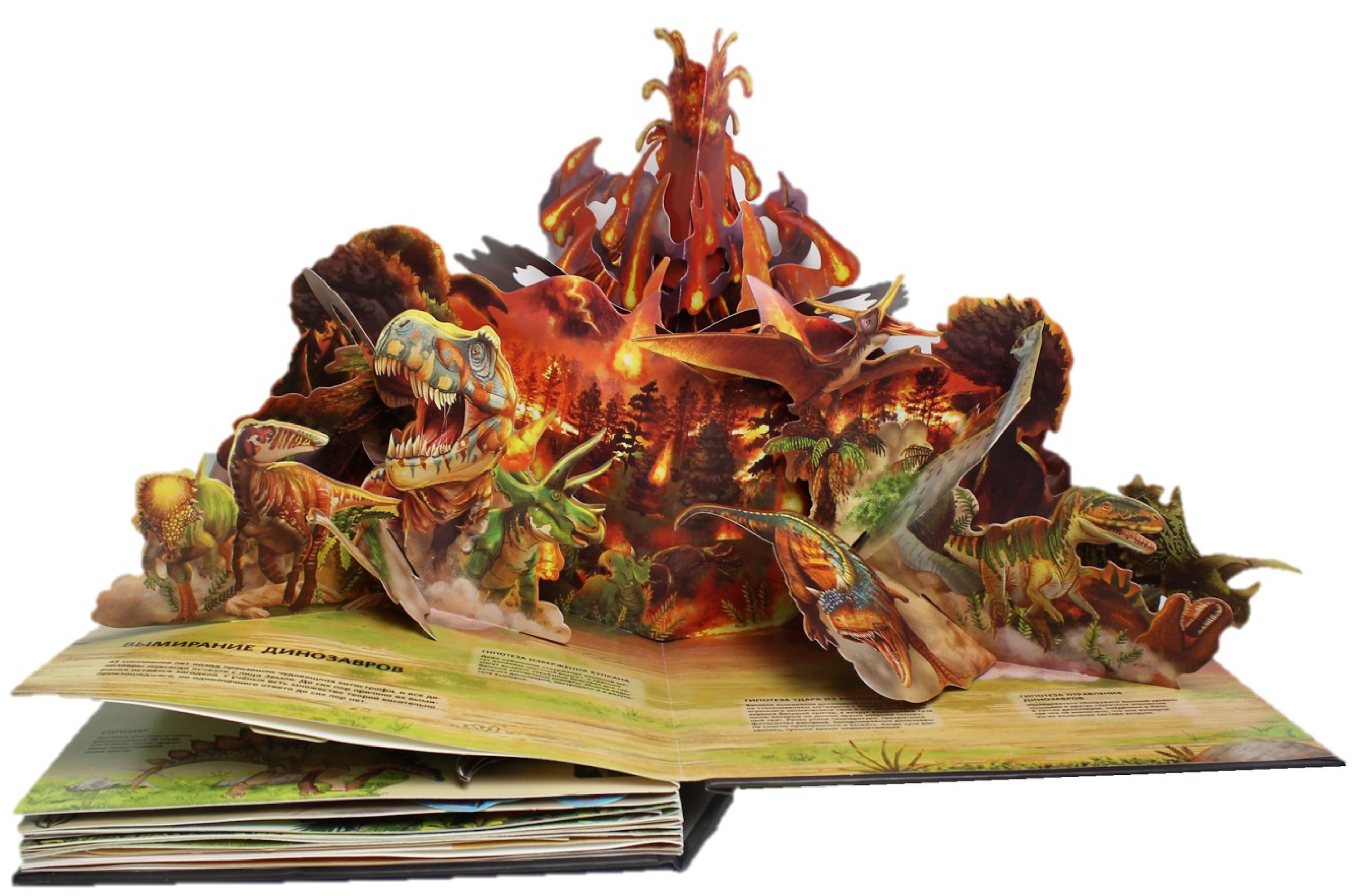 Книга Эксмо Динозавры Гиганты - фото 7