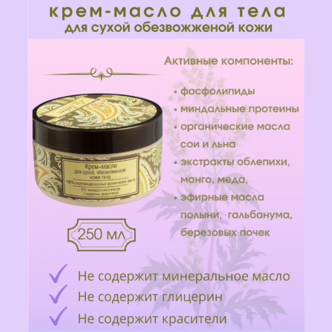 Крем LIV DELANO 250 мл - фото 3