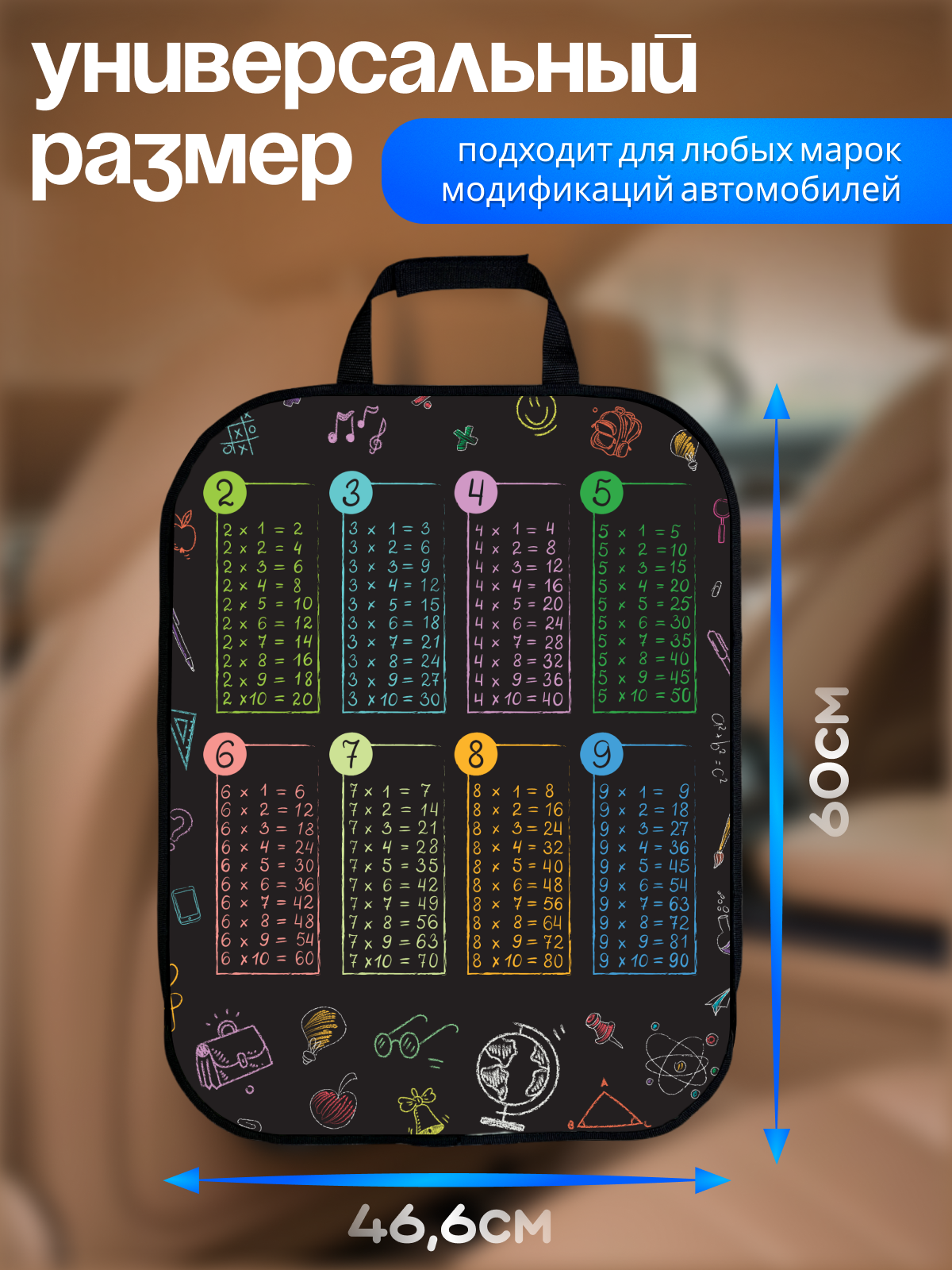 Накидка на сиденье от детей AXLER защитный чехол на спинку от детских ног - фото 2