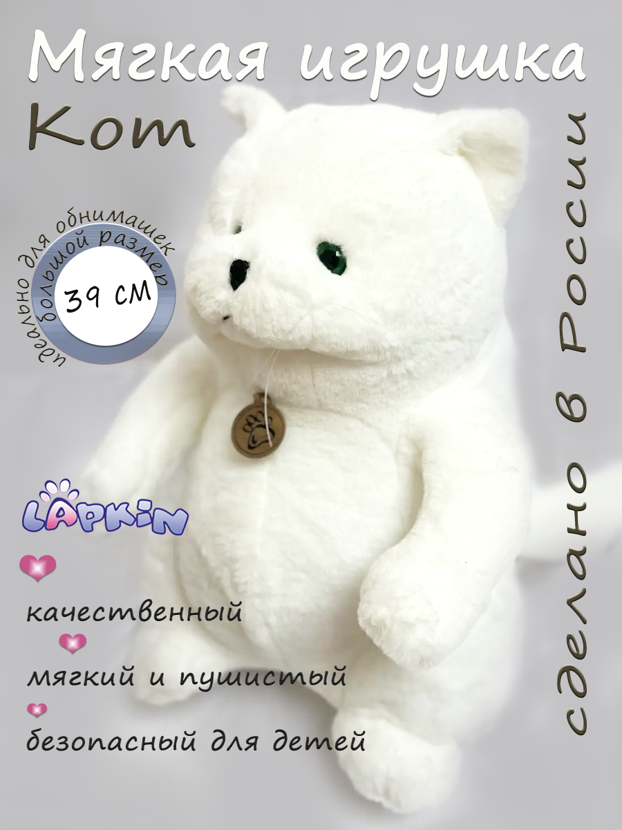 Мягкая игрушка Lapkin - фото 1