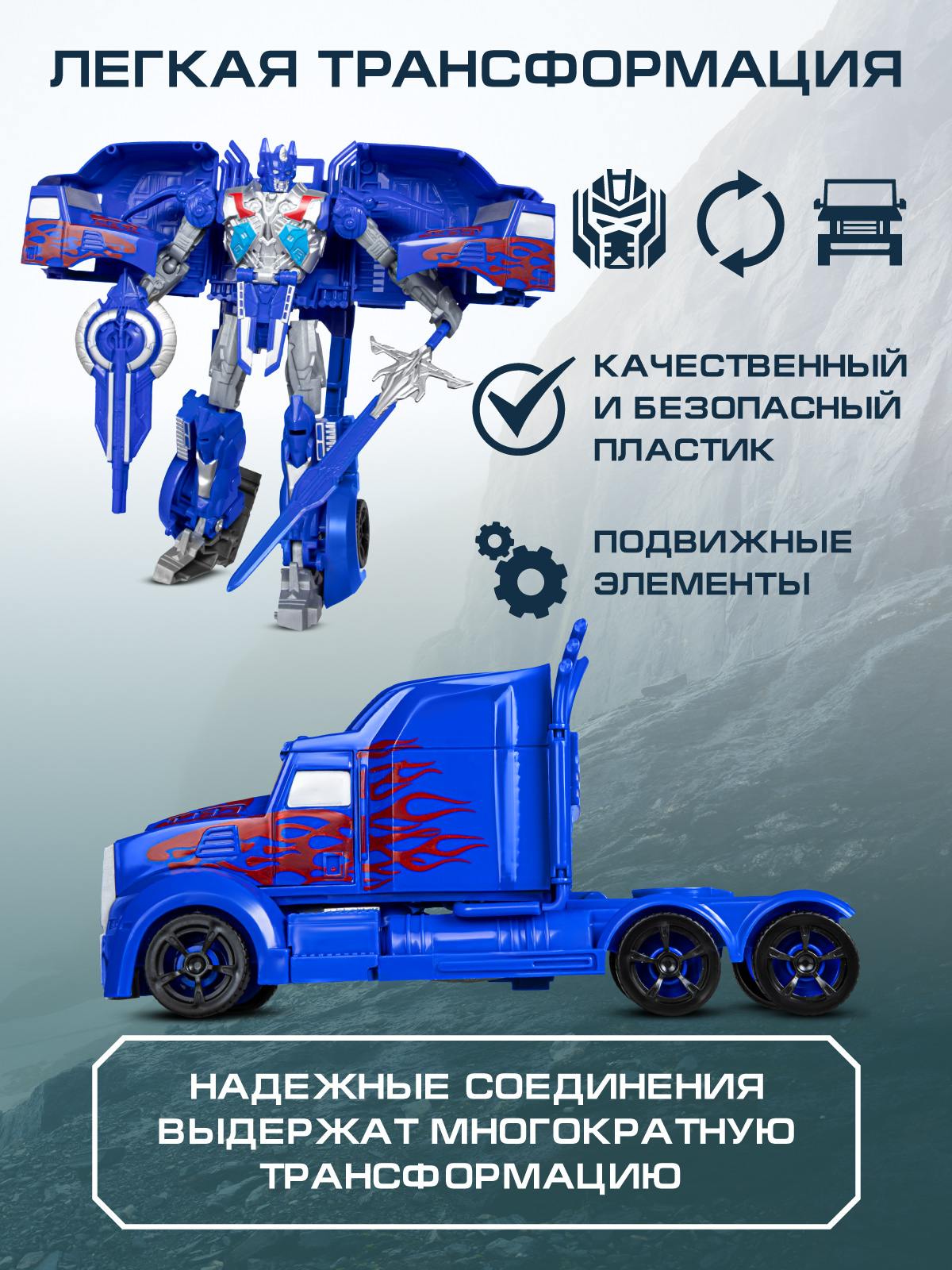 Фигурка AUTODRIVE Робот трансформер Машинка - фото 2