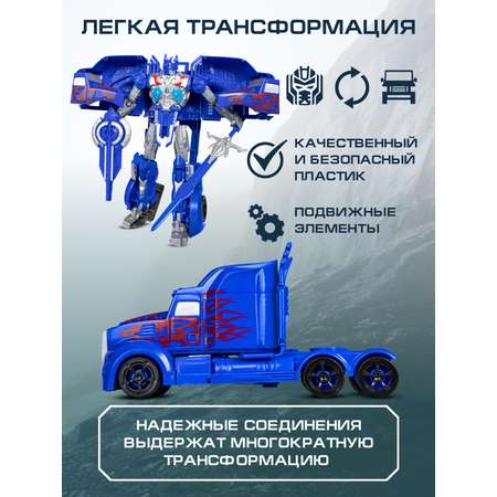 Фигурка AUTODRIVE Робот трансформер Машинка