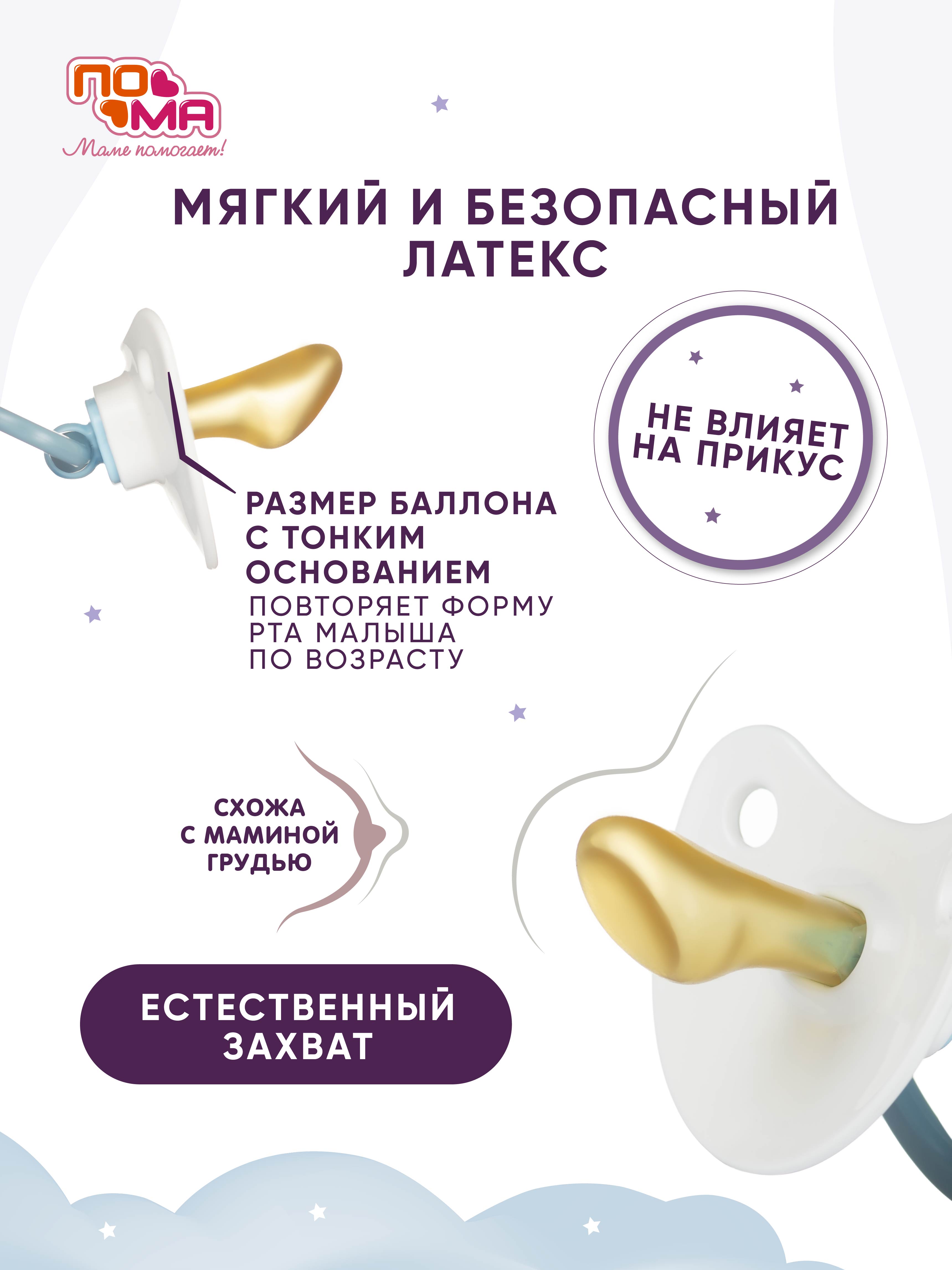 Пустышка Пома латекс ортодонтическая от 0 мес. 2 шт. - фото 4