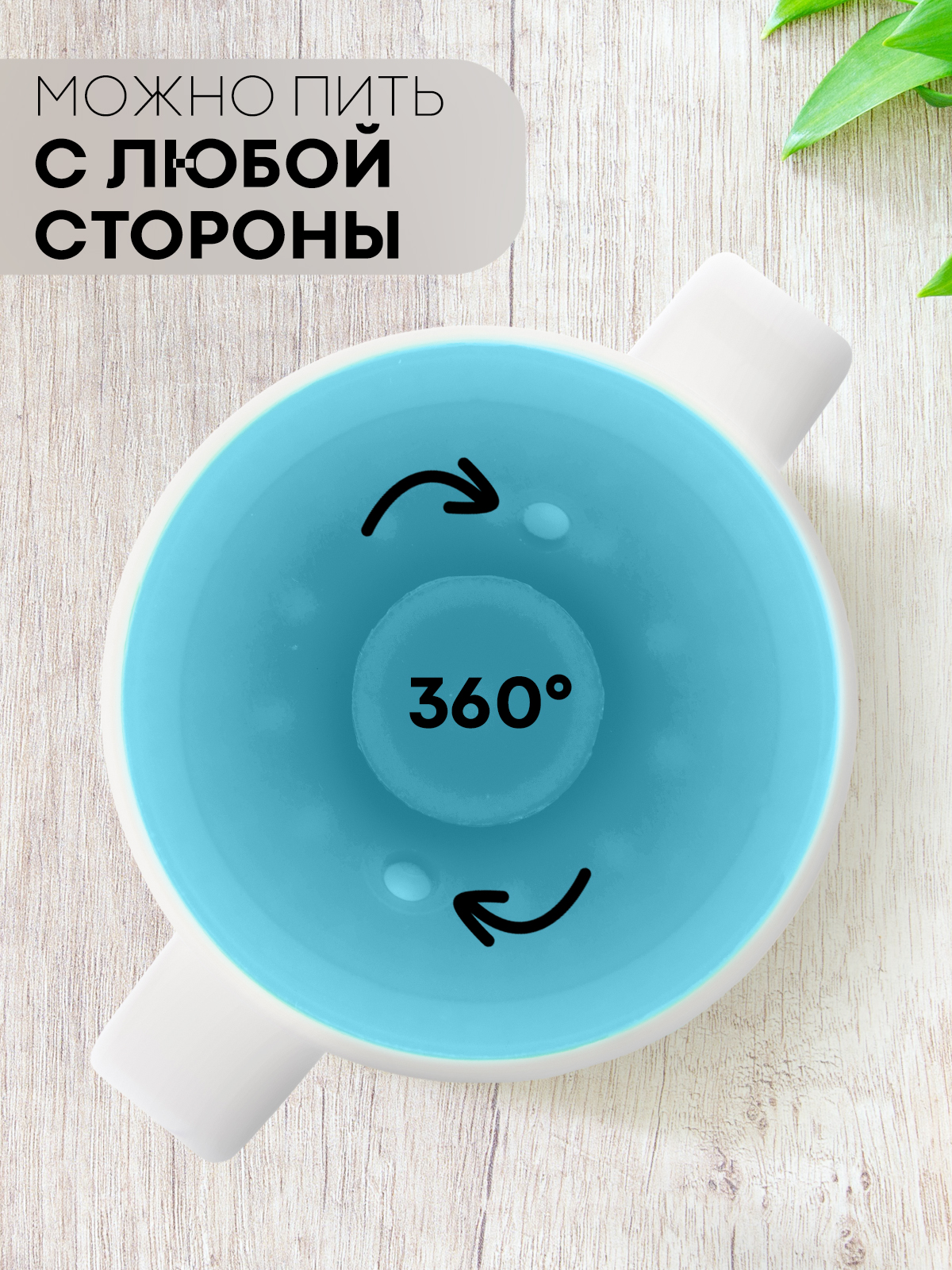 Поильник КАРТОФАН 207 мл 1 шт. - фото 5