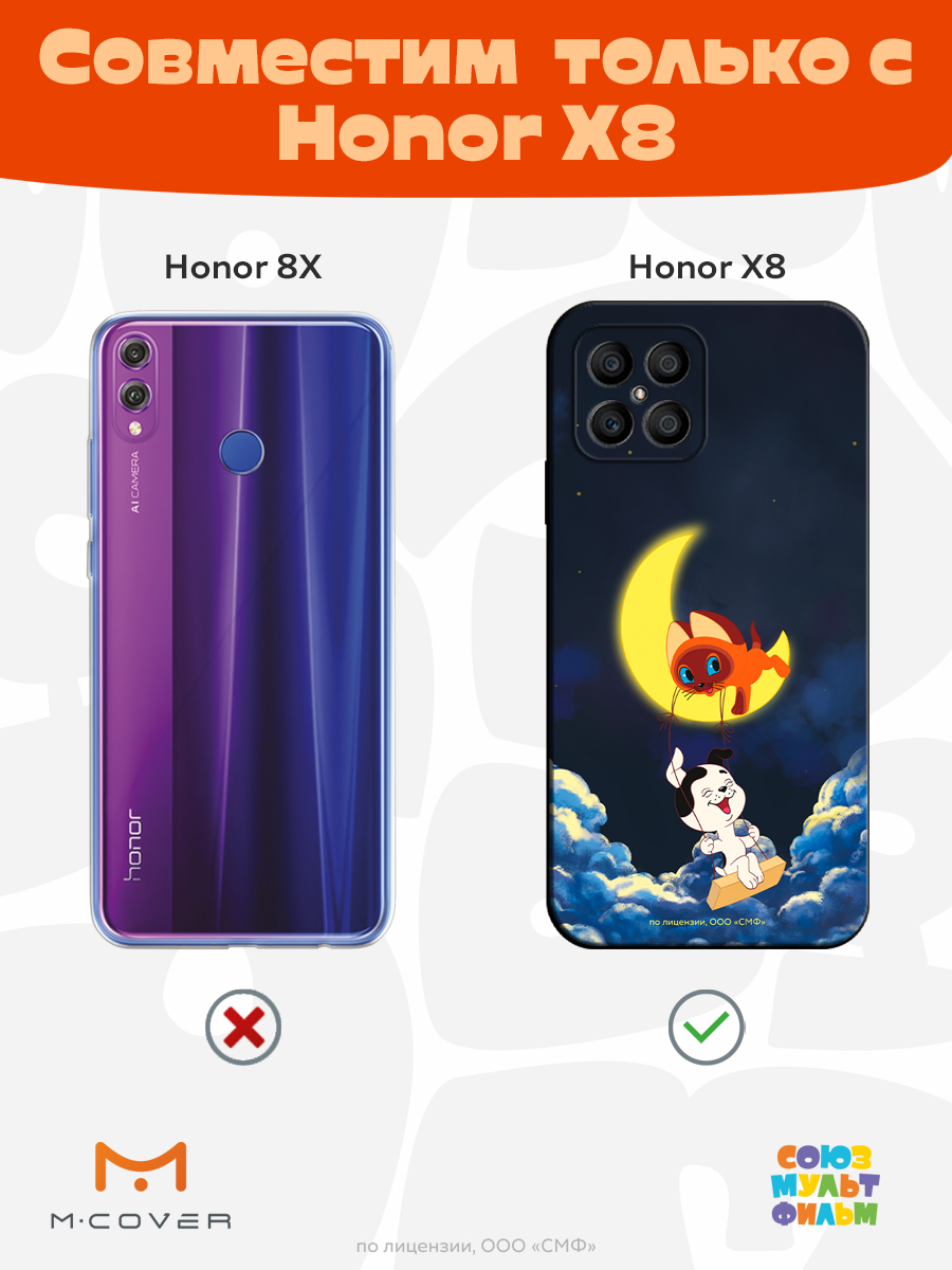 Силиконовый чехол Mcover для смартфона Honor X8 Союзмультфильм Лунные качели - фото 5