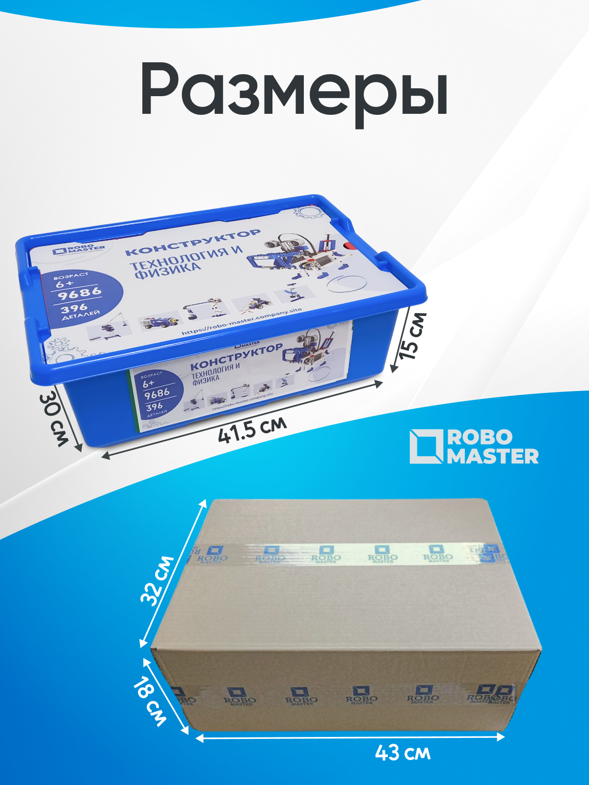 Конструктор ROBO MASTER Технология и физика электронный - фото 5