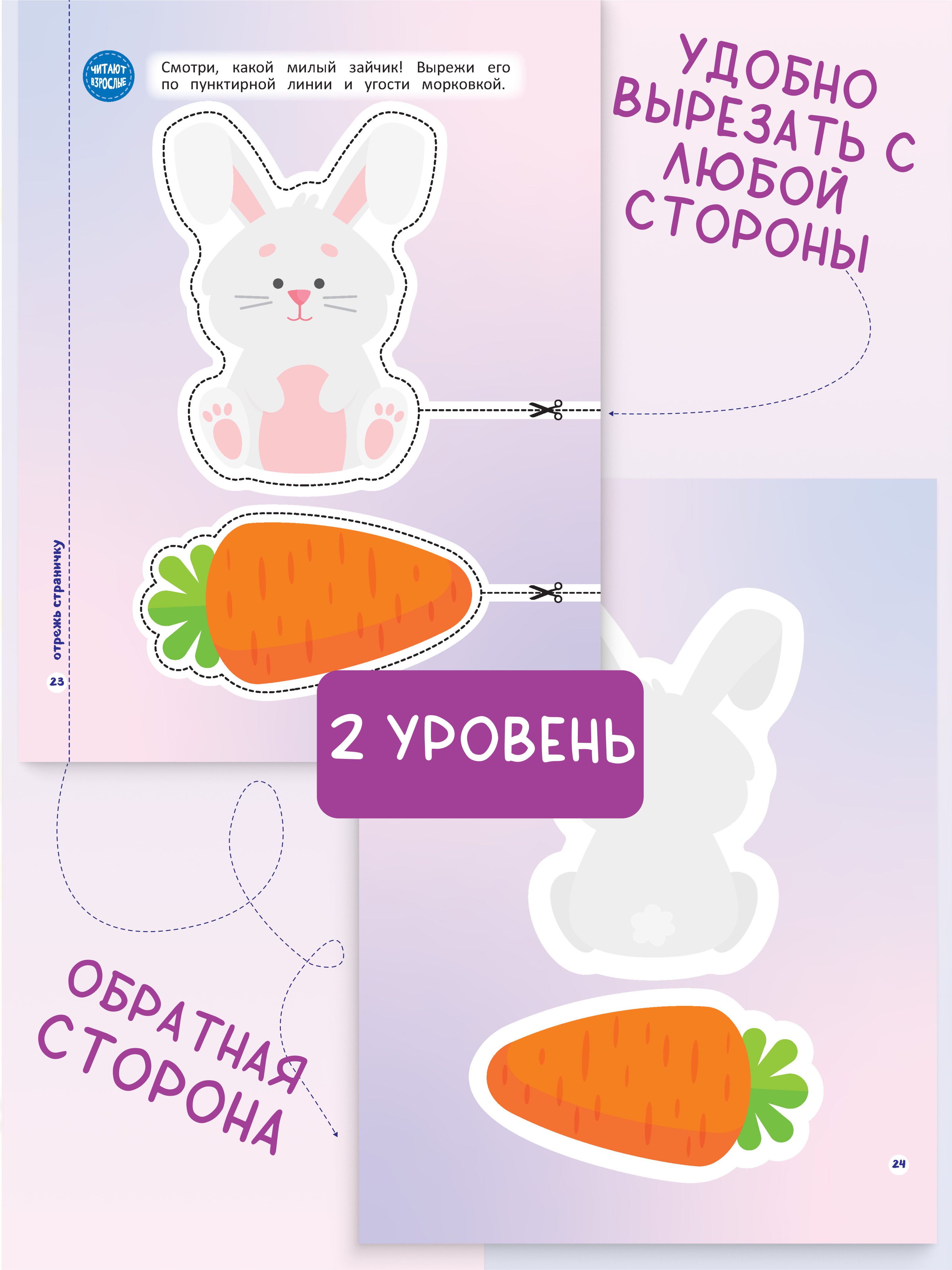 Набор книг для детей Харвест Мои первые вырезалки - фото 6