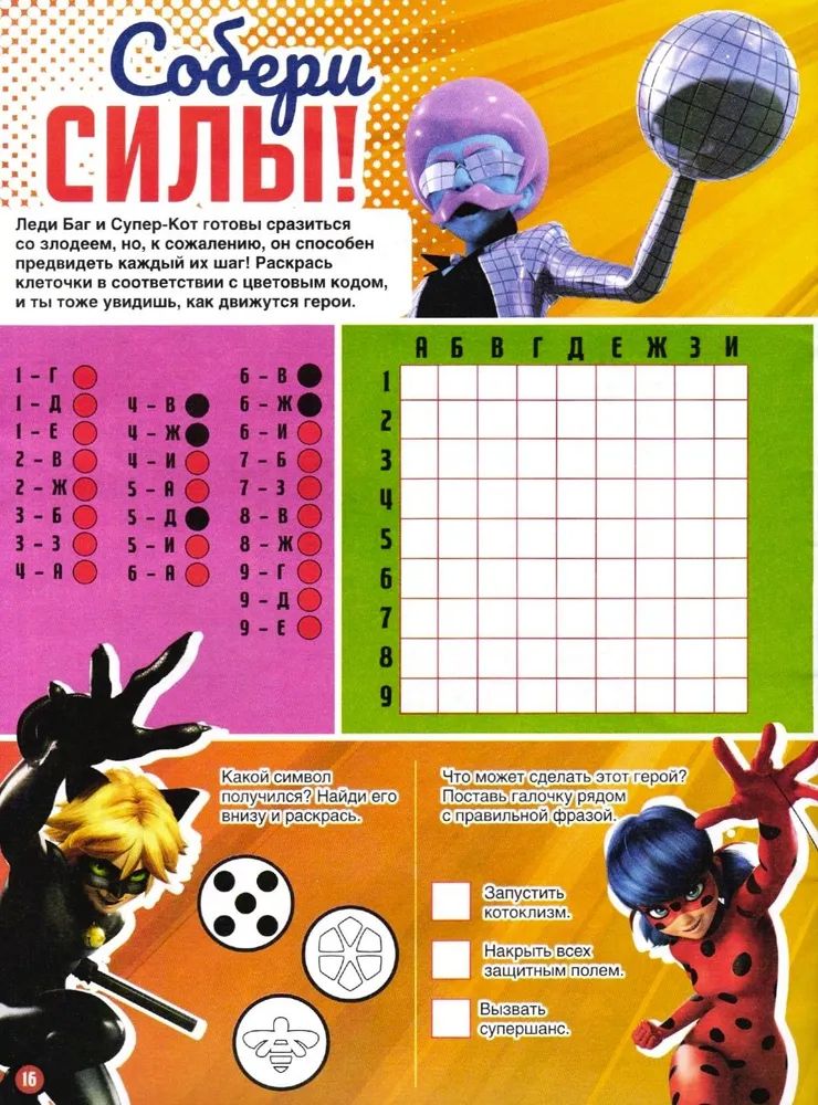 Детские журналы ИД Лев Леди Баг и супер-Кот №11 + №12 2025 и случайные игрушки - фото 4