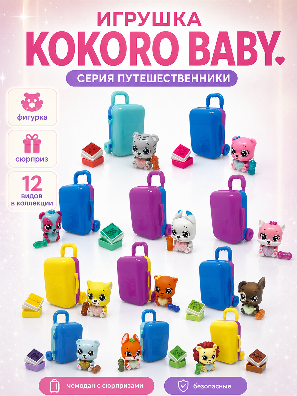 Фигурка Sbabam сюрприз Kokoro - фото 2
