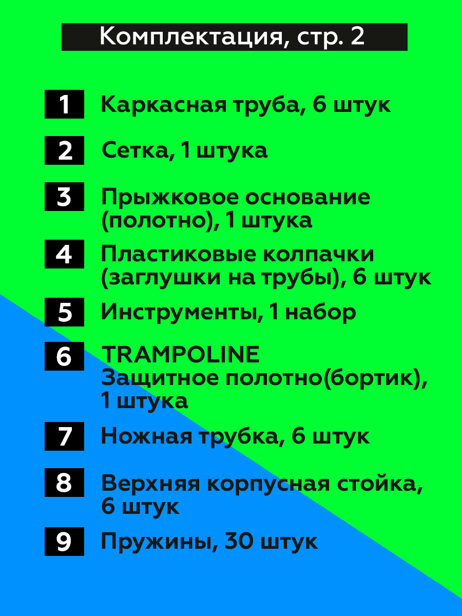 Батут U-TURN Детский / До 120 кг / Ø 140 см / С сеткой / Желтый - фото 6