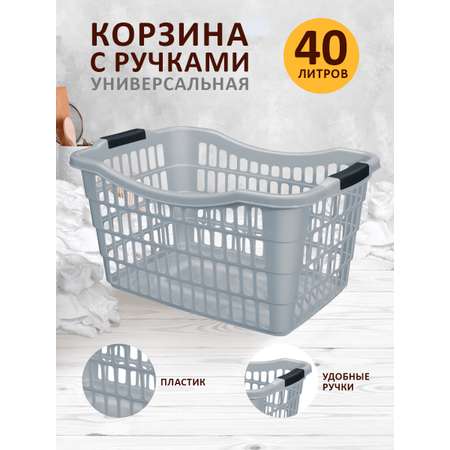 Корзина elfplast Универсал с ручками прямоугольная 40 л 58х38.5х29.5 см темно-серый