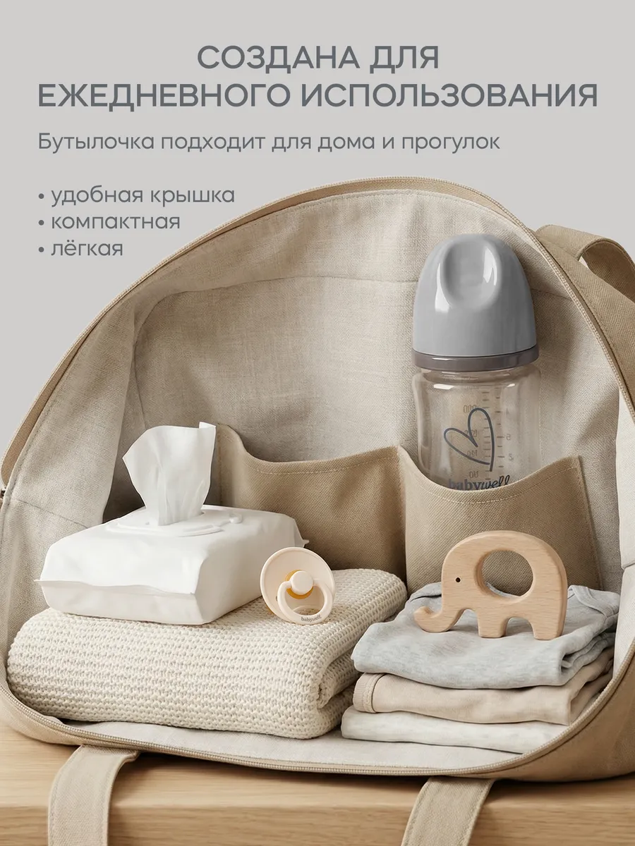 Бутылочка BabyWell 160 мл - фото 11