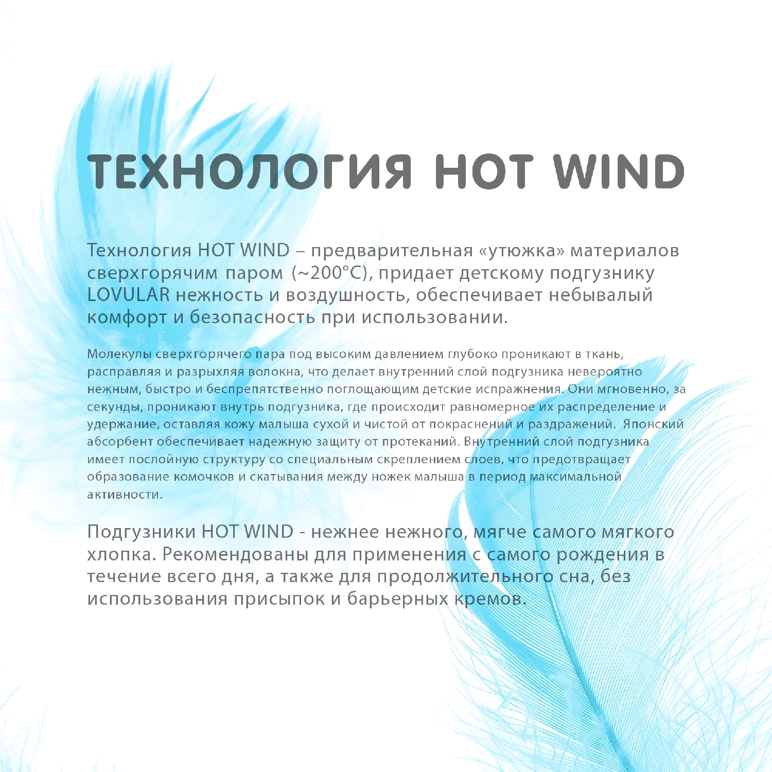 Подгузники LOVULAR Hot Wind S (3-7 кг) 22 шт. - фото 2