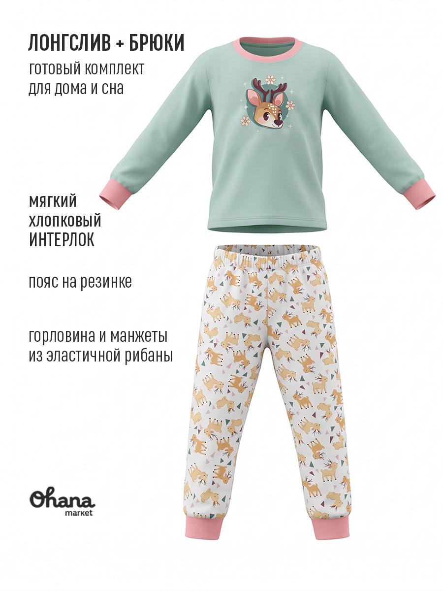 Пижама Ohana Market 35126 - фото 7