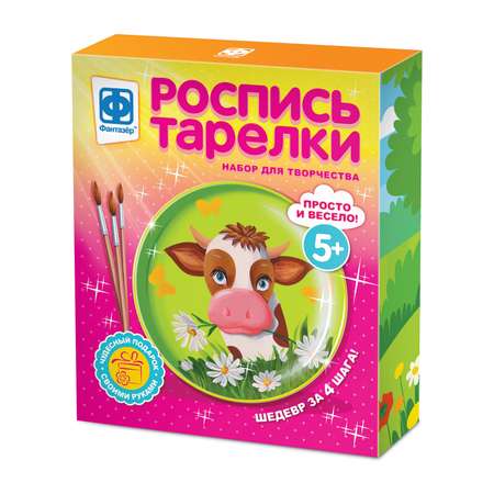 Набор для творчества Фантазер роспись красками