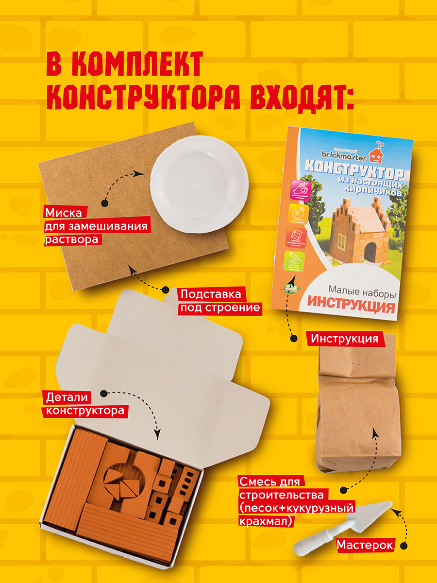 Конструктор BRICKMASTER Печка из мини-блоков 103 дет. - фото 10
